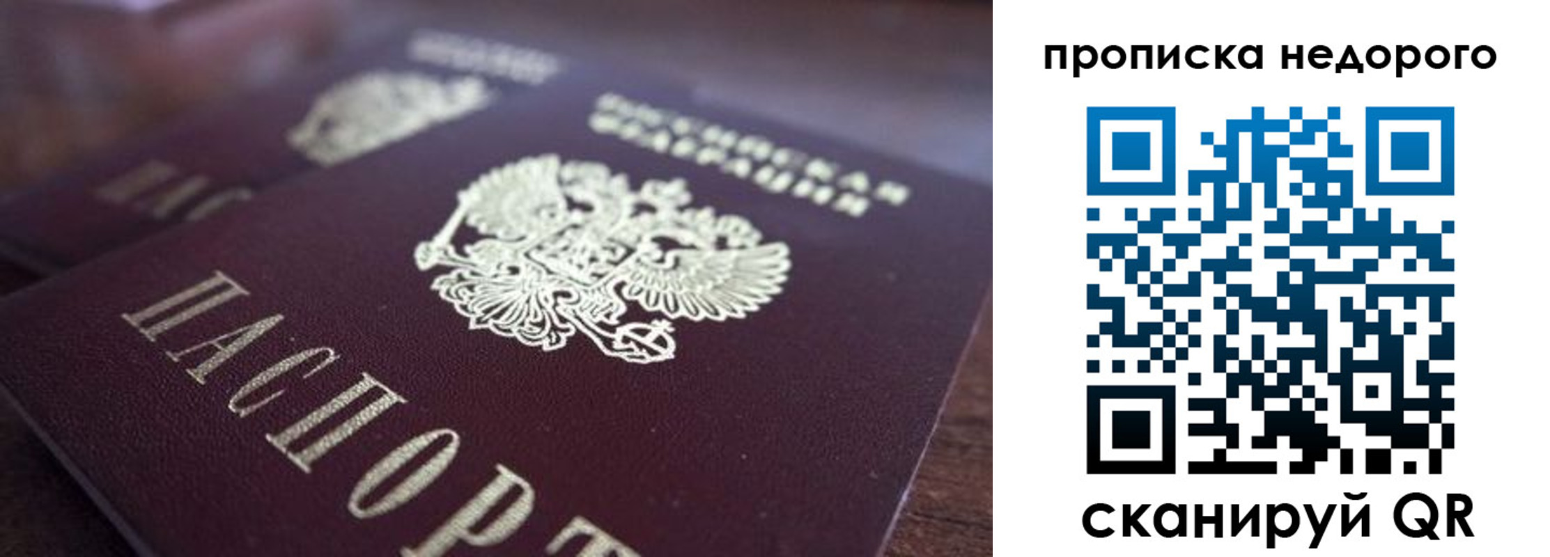 прописка штамп в Ханты-Мансийске