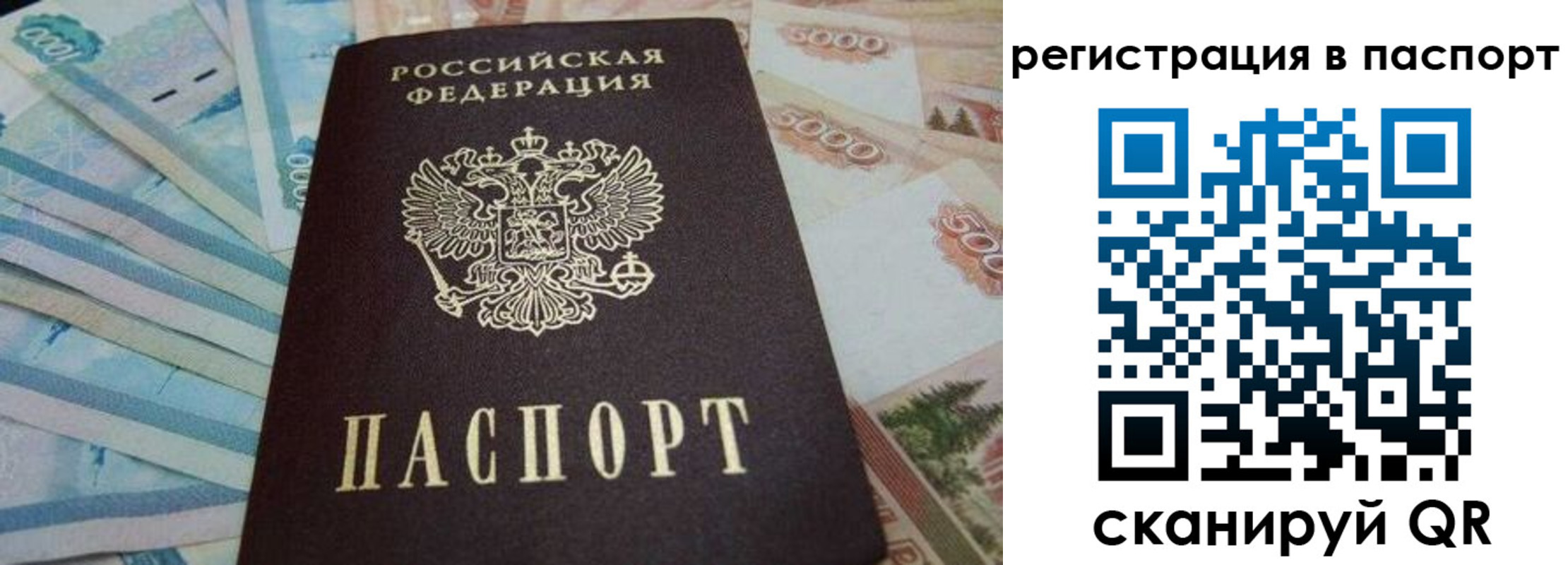временная регистрация в квартире в Ханты-Мансийске
