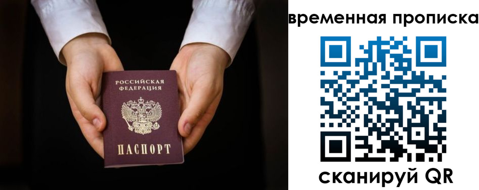 где прописаться в Ханты-Мансийске