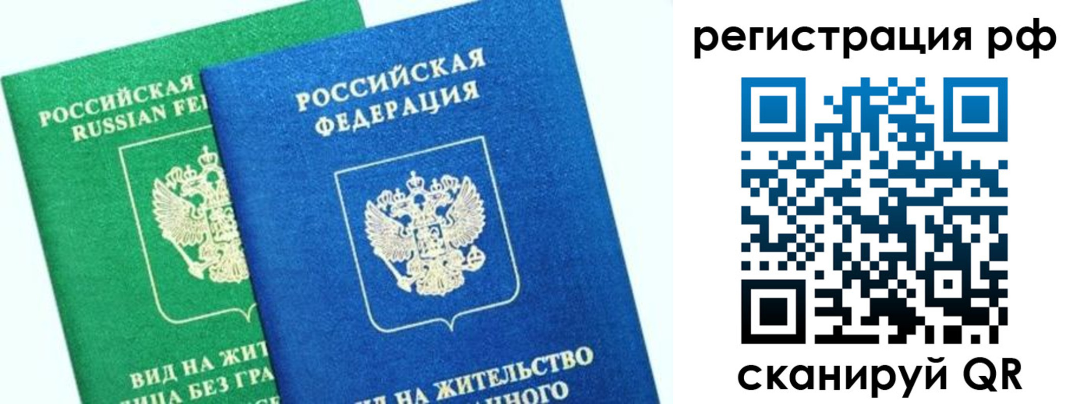 прописка регистрация в Ханты-Мансийске