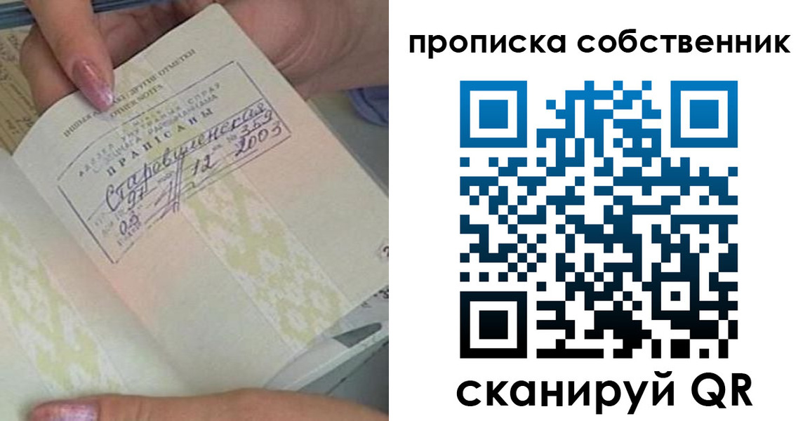 прописка ребенка в Ханты-Мансийске