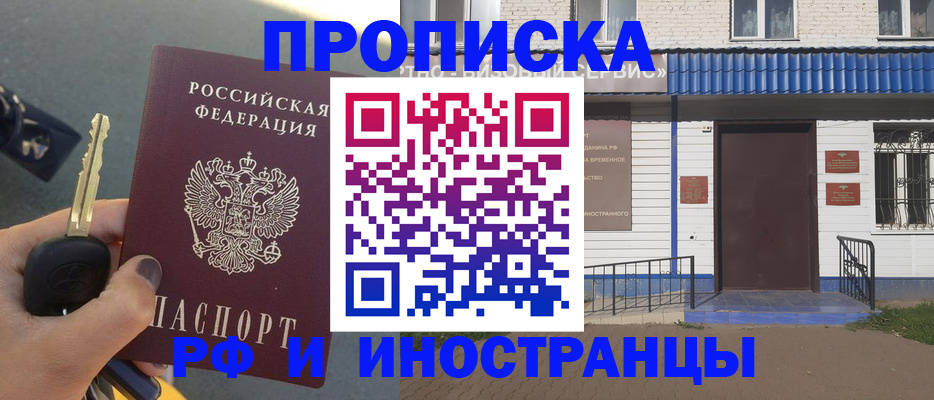 временная регистрация госуслуги в Ханты-Мансийске