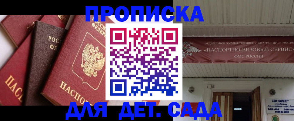 прописка регистрация в Ханты-Мансийске