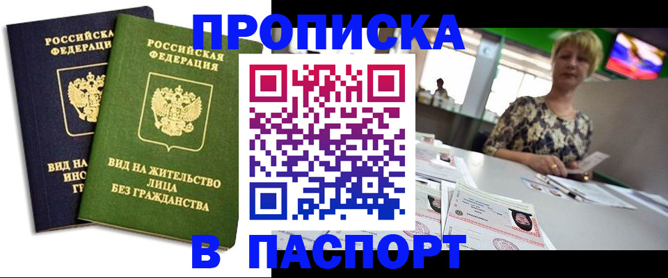 временная регистрация законно в Ханты-Мансийске